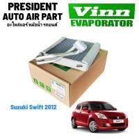 ราคา คอยล์เย็น ตู้แอร์ Suzuki Swift 2012 Vinn ซูซูกิ สวิฟท์ แผงคอยล์เย็น รังผึ้งแอร์ สวิฟ (21760685653)