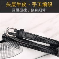 ราคา เข็มขัดผู้หญิงตกแต่งบางคู่กับชุดเดรสสีดำลำลองเข็มขัดหนังแท้ทำด้วยมือหนังวัวถักสายเล็กแฟชั่นเครื่องประดับเอว (21106426456)