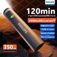 ราคา Philips SFL1188 56 ไไฟฉายด้านข้าง ฟฉายแสงที่แข็งแกร่งซุปเปอร์สว่างชาร์จขนาดเล็กแบบพกพาขนาดเล็กกลางแจ้งลําแสงยาวทนทานทํา (22140958842)