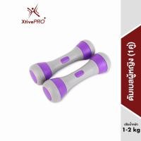 ราคา XtivePRO ดัมเบลสำหรับผู้หญิง ปรับน้ำหนักได้ 1 2 กก 1 คู่ 2 ชิ้น 3 สี ขนาดกะทัดรัด พกพาสะดวก 18x10x27 ดัมเบลผู้หญิง ดัมเบล (4515808294)