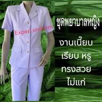 ราคา ชุดพยาบาลหญิง เสื้อ กางเกง เสื้อ กระโปรง ผ้าวาเลนติโน่ ขาวโอโม่เริ่มต้นชุดละ878 บาท ขายแยกชิ้น เสื้อ กางเกง มีเก็บเงินปลายทาง (21732643465)