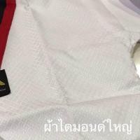 ราคา เบอร์90 190 ชุดเทควันโด ผ้านอก ชุดเทควันโดเด็ก ชุดเทควันโดผู้ใหญ่ ชุดเทควันโดแถมสายขาว ชุดเทควันโด้ taekwondo uniforms ชุดเทควันโด (11202060427)