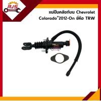 ราคา แม่ปั๊มคลัทช์บน Chevrolet Colorado 2012 On (20400246813)