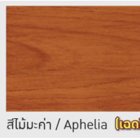ราคา เบเยอร์ โพลียูรีเทน 1K ซูพรีม เอาท์ดอร์ ขนาดแกลลอน 3 ลิตร Beger Polyurethane 1K ยูรีเทน ยูนีเทน สีทาไม้ สีย้อมไม้ (22582006881)