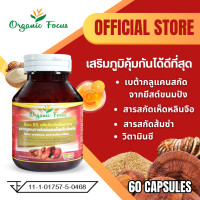 ราคา Beta RS เบต้ากลูแคน เห็ดหลินจือแดงสกัด วิตามินซี 60 เม็ด 500 มิลลิกรัม เม็ด ดีที่สุดอันดับ 1 สูตรโดยเภสัชกรจุฬาฯ (383595222)