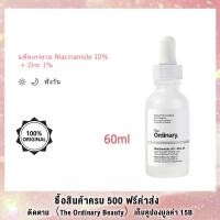 ราคา The Ordinary Niacinamide 10 Zinc 1 High Strength Vitamin and Mineral Blemish Essence 60ml (22687569324)