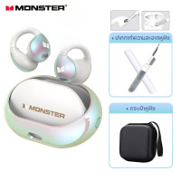 ราคา Monster Open Ear AC600 หูฟัง Bone Conduction หูฟังคลิปบลูทู ธ 5 4 ANC การลดเสียงรบกวนที่ใ หูฟังหลายไมโครโฟน AI ตัดเสียงรบกวนหูฟังไร้สาย (22487045460)