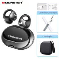 ราคา Monster Open Ear AC600 หูฟัง Bone Conduction หูฟังคลิปบลูทู ธ 5 4 ANC การลดเสียงรบกวนที่ใ หูฟังหลายไมโครโฟน AI ตัดเสียงรบกวนหูฟังไร้สาย (22487045459)