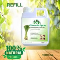 ราคา สเปรย์ตะไคร้หอมไล่ยุง citronella spray ออแกนิค ป้องกันและขับไล่แมลง ไล่แมลง ไล่ยุง แมลงสาบ กันยุง สมุนไพร ตะไคร้หอม (22285160676)