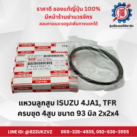 ราคา แหวนลูกสูบ แท้ศูนย์ อีซูซุ ISUZU 4JA14JB1TFR มังกร แบบแท้ ขายยกชุด 4สูบ ขนาด 93 มิล 2x2x4 (22295327603)