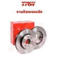 ราคา จานเบรกหน้า หลัง HONDA CIVIC CRV HR V FREED JAZZ MOBILIO ODYSSEY STREAM TRW ข้างละ (20691665650)