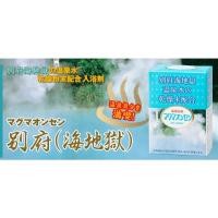 ราคา ผงออนเซ็น แมกม่าออนเซ็น จากเบปปุ ยกกล่อง Magma Onsen Beppu ขนาดซอง 15 g 21ซอง ผงออนเซน ผงอาบน้ำ แช่ตัว ออนเซนญี่ปุ่น (15789784098)