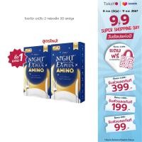 ราคา ซื้อ 1แถม 1 TOKOYO Dietto Night Ex Plus Amino ไนท์ อีเอ็กซ์ พลัส อะมิโน ผลิตภัณฑ์เสริมอาหาร 10 เม็ด 2 กล่อง 20 แคปซูล (22429809544)