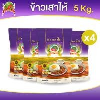 ราคา ข้าวเสาไห้ ข้าวสาร ตราแตงโม ขนาด 5 กก แพ็ค 4 ถุง (22255643768)