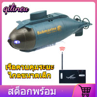 ราคา QiLing มินิRCเรือดำน้ำทหารรุ่น 6CHอิเล็กทรอนิกส์เรือเรือดำน้ำของเล่นกันน้ำสำหรับสระว่ายน้ำตู้ปลาเด็กของขวัญ (3067280614)
