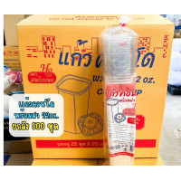 ราคา ยกลัง แก้วคอนโด 22ออนซ์ PP แก้วสี่เหลี่ยม ทรงสูง พร้อมฝาเจาะรู บรรจุ 500 ชุด แถว (21856566406)