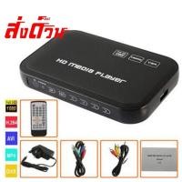 ราคา Mini Media Player 1080P Full HD HDMI USB AV VGA เครื่องเล่น HD Player (21399662444)