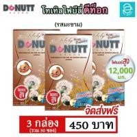 ราคา 3 กล่อง โทเทิล ไฟบีลี่ พลัส โพรไบโอติกส์ รสมะขาม ตรา โดนัทท์ ไฟเบอร์ Total Fibely Plus Probiotics Donutt Fiber Tamarind Fruit Flavour (19151943494)