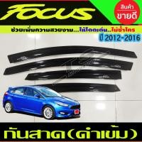 ราคา กันสาดประตู กันสาด คิ้วประตู คิ้ว ดำทึบ Ford Focus 2012 2013 2014 2015 2016 ใช้ได้ทัง 4 และ 5 ประตู ใส่ร่วมกันได้ (22349424605)