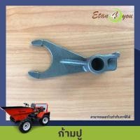 ราคา ก้ามปูเกียร์รถดั้มเปอร์ อะไหล่เกียร์ดั้มเปอร์ 3 เกียร์เดินหน้า สำหรับรถของอีแต๋นฟอร์ยูเท่านั้น (19183326263)