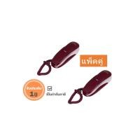 ราคา Reach โทรศัพท์แขวน รุ่น JL 501 สีแดง แพ็ค 2 ชิ้น (9686279)