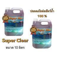 ราคา จุลินทรีย์น้ำใส 10 L สำหรับ บ่อปลา บ่อกุ้ง เคลียร์ของเสียให้น้ำคุณ กำจัเแก๊สแอมโมเนีย ลดกลิ่นเหม็น ลดการตะไคร้ในบ่อ (21639830663)