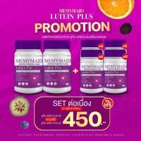 ราคา วิตามิน อาหารเสริม บำรุงสายตา ลูทีน พลัส Lutein Plus 1 กระปุก 30 แคปซูล (21401370512)