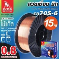 ราคา ลวดเชื่อม MIG Co2 ER70S 6 0 8 0 9 1 0 1 2mm SUMO 15kg ลัง (21869823120)