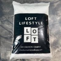 ราคา ชุดปูนลอฟท์ สูตรคัลเลอร์ ซีเมนต์ LT02 สีเทาดำ Black gray (21235873931)