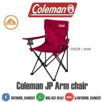 ราคา เก้าอี้สนาม camping พกพา Coleman Arm Chair (20018774604)