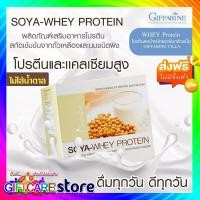ราคา ส่งฟรี เวย์ โปรตีน คุณภาพสูง โซย่าเวย์โปรตีน กิฟฟารีน โปรตีนสกัดเข้มข้น ไม่ใช้น้ำตาลได้เรื่อง น้ำหนัก ส่วนที่สึกหรอของร่างกาย SOYA WHEY (7751789183)