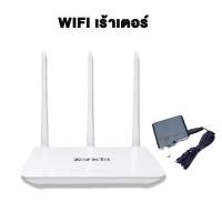 ราคา LEGENDSANDY ไวไฟเร้าเตอร์ ตัวขยายสัญญาณ ไวไฟรีพีทเตอร์ แอสเซสพ้อยท์ พร้อมใช้งาน ตั้งค่าให้แล้ว พร้อมสายแลน เสียบสายใช้งานได้เลย TENDA F3 (22441815555)