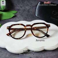 ราคา แว่นตากรองแสงเลนส์บลูบล็อกออโต้ กรองแสงหน้าจอคอม มือถือ เลนส์ป้องกันรังสีสีฟ้า กันแดดUV400 รหัส 5280 (22665514750)