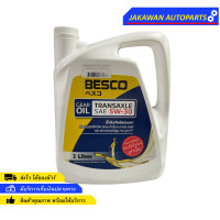 ราคา BESCO น้ำมันเกียร์ ISUZU ALL NEW D MAX ดีแม็ก ออนิวดีแม็ก เครื่อง1 9 5W 30 แท้เบิกศูนย์ 100 3 ลิตร (17494080087)