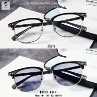 ราคา แว่นตากรองแสงเลนส์บลูบล็อกออโต้ กรองแสงหน้าจอคอม มือถือ เลนส์ป้องกันรังสีสีฟ้า กันแดดUV400 รหัส 4380 (22665763154)