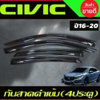 ราคา กันสาด คิ้วกันสาด คิ้ว ดำทึบ รุ่น4ประตู ซีวิค Civic 2016 2017 2018 2019 ใส่ร่วมกันได้ R (1595718078)