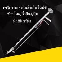 ราคา เครื่องหยอดข้าวโพด เครื่องหยอดเมล็ดพันธุ์ หยอดปุ๋ย แจ๊ปหยอดเมล็ด แจ๊ปปลูกเมล็ด หยอดเมล็ดข้าวโพด ปลูกเมล็ดข้าวโพด เมล็สิ่งประดิษฐ์ผักเมล็ดสิ่งประดิษฐ์ Rapeseed มัลติฟังก์ชั่คู่มือเมล็ดกะหล่ำปลีขนาดเล็ก