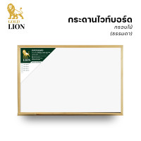 ราคา กระดานไวท์บอร์ด ธรรมดา แม่เหล็ก Gold Lion แบบแขวน กรอบไม้ (16555526125)