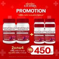 ราคา โปร2แถม4 วิตามินบำรุงตับ MEMYMAID อาหารเสริมบำรุงตับ ตับอักเสบ ตับแข็ง ไขมันพอกตับ (22588113645)