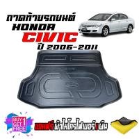 ราคา ถาดท้ายรถยนต์ HONDA CIVIC ปี 2006 2011 CIVIC FD แถมผ้า ถาดท้ายรถ ถาดสัมภาระท้ายรถ ถาดรองท้ายรถ ถาดปูท้ายรถ ถาดวางสัมภาระท้ายรถ ถาดรองพื้นรถ (22566057755)