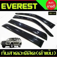 ราคา กันสาด คิ้ว คิ้วกันสาด กันสาดประตู คิ้ว ดำทึบ ฟอร์ด FORD EVEREST 2007 2008 2009 2010 2011 2012 2012 2014 ใส่ร่วมกันได้ (22370414609)