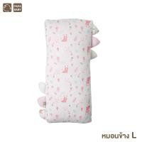 ราคา PAPA หมอนหนุน หมอนข้าง รุ่น PRBB หมอนระบายอากาศ นุ่มพิเศษ มีให้เลือก 3 ไซส์ (22131825223)