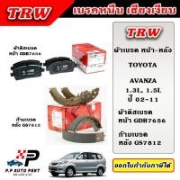 ราคา TRW ผ้าเบรคหน้า ผ้าเบรคหลัง AVANZA 1 3L 1 5L อแวนซ่า ปี 04 16 ก้ามเบรค (22029423225)