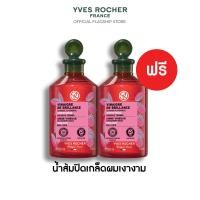 ราคา 1แถม1 อีฟ โรเช Yves Rocher Color Shine Rinsing Vinegar With Raspberry 150 มล ไชน์ เวเนการ์ วิท ราสเบอร์รี่ เวเนการ์ รินซิ่ง น้ำส้มปิดเกล็ดผมเงางาม (22555717120)
