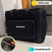ราคา กระเป๋าใส่ลำโพง aiwa ตรงรุ่น Mi X450 Enigma บุโฟมกันกระแทกทั้งใบ (22338988620)