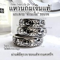 ราคา ขายดีมาก แหวนแกะลายดุลดำ ลงถมเงิน นะโมรอบ ปลุกเสกแล้ว เงินแท้925 (16948784845)