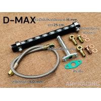 ราคา สายน้ำมันเลี้ยงแกนเทอร์โบ VIGO D MAX พร้อมชุดสายใหลกลับ (22385257549)