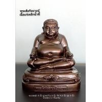 ราคา พระ สังกัจจา ยน์ เนื้อมวลสารแร่เหล็ก น้ำ พี้ หน้าตัก 5 นิ้ว (21380355035)