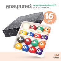 ราคา NeoHome ลูกสนุกเกอร์ 5 25cm ขนาดมาตรฐาน 1 ชุด มี 16 ลูก ลูกสนุ๊กเกอร์ผีลาย (21784463076)