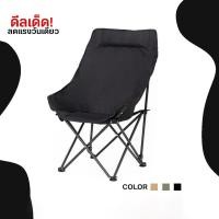 ราคา เก้าอี้กลางแจ้ง เก้าอี้สนามทรงรังนก เก้าอี้แคมป์ปิ้ง หลังสูง90 cm รับน้ำหนักได้สูงสุด 300กก พับเก็บได้ พกพาสะดวก (22593947966)